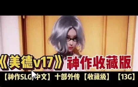 美德游戏 玩法展示 页面配图 8