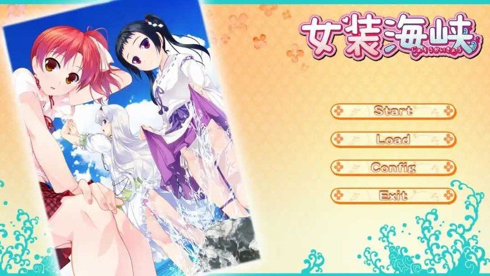 女装山脉R18官方汉化合集 版本内容 场景图 1
